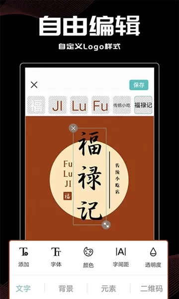Logo君app