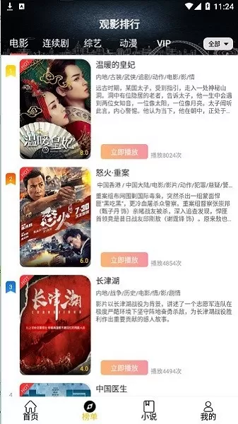 影阅阁Pro去广告版