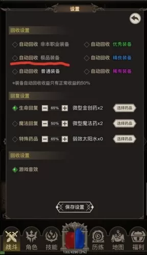文字传奇2021 1.0.3