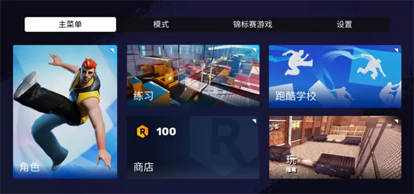 跑酷模拟器3D