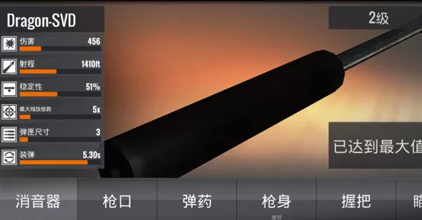 狙击行动3D