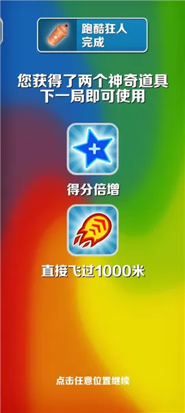 地铁跑酷楼兰古城版本