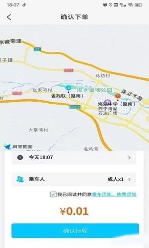 西宁巡游网约公交