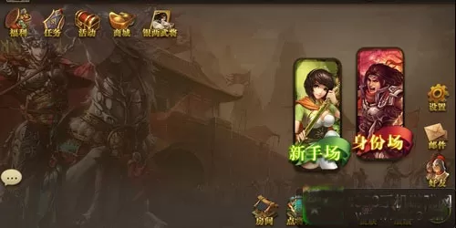 三国杀10周年手机版