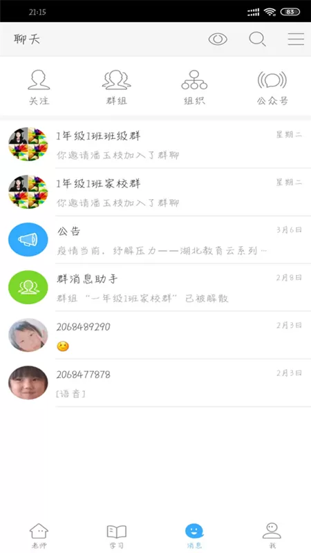 百度刷机