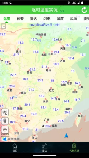 卫星云图天气预报
