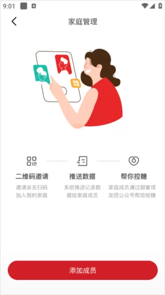 爱看健康