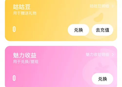 不鸽语音