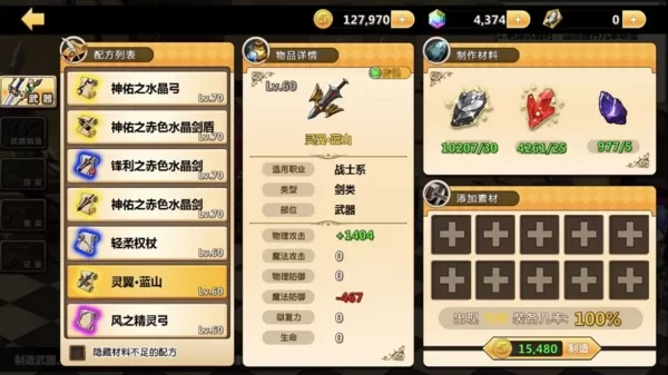超冒险小镇物语内购破解版