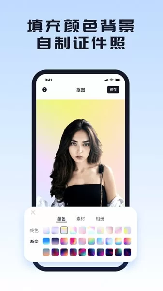 人像抠图软件免费