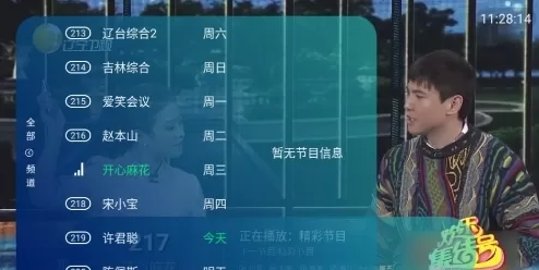 港台直播电视软件