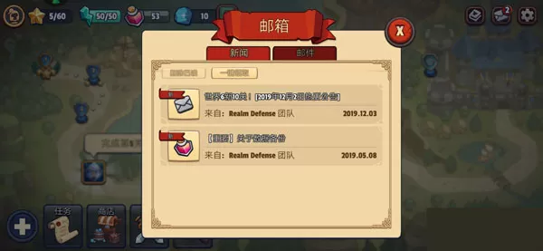 帝国守卫战官方版