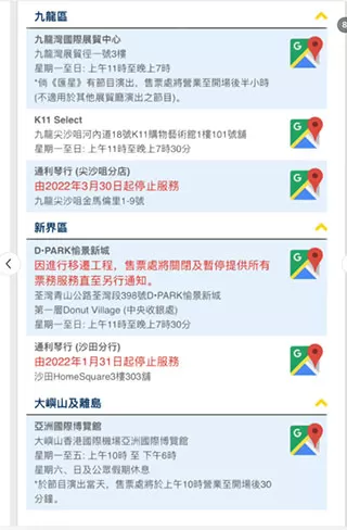 快达票