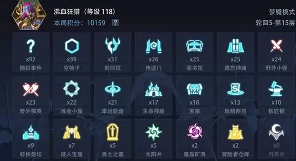 恶魔秘境官方版