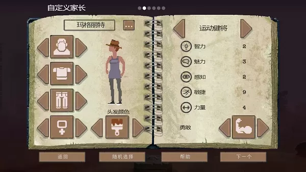 sheltered手机版