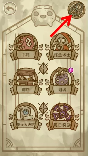 炼金学院中文版