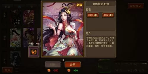 三国杀10周年手机版