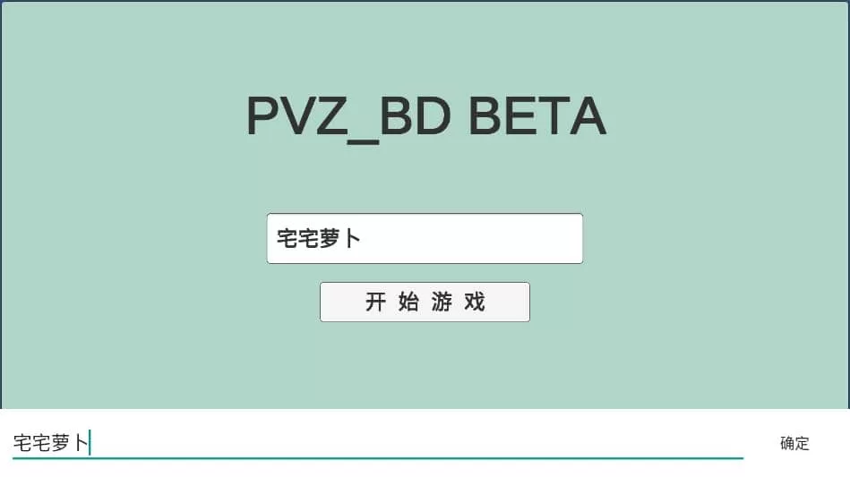 植物大战僵尸美丽小镇版