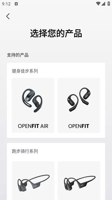 韶音耳机