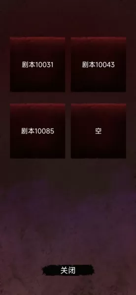无限恐怖故事