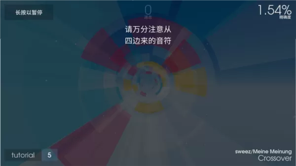 方块音符