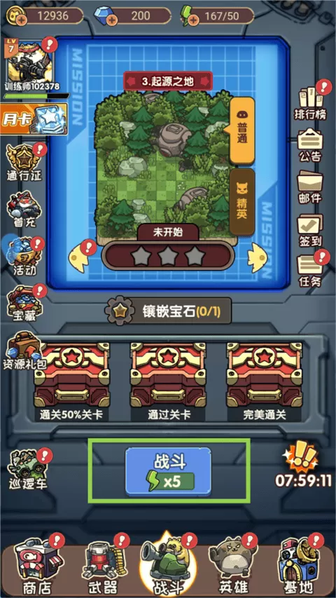 冒险大当家手游