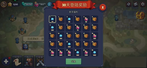 帝国守卫战官方版