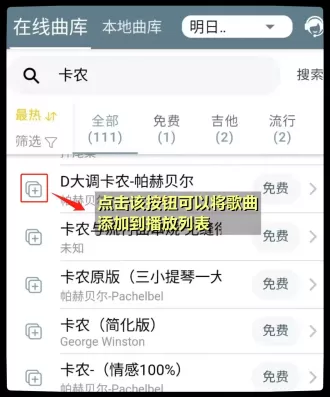 Shida自动弹琴脚本