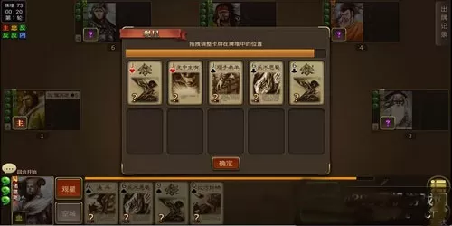 三国杀10周年手机版