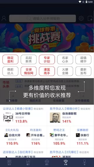 足球魔方
