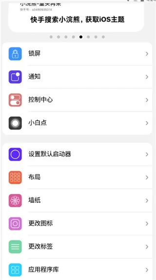 vivo仿苹果全套软件