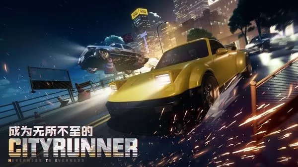 异环手游