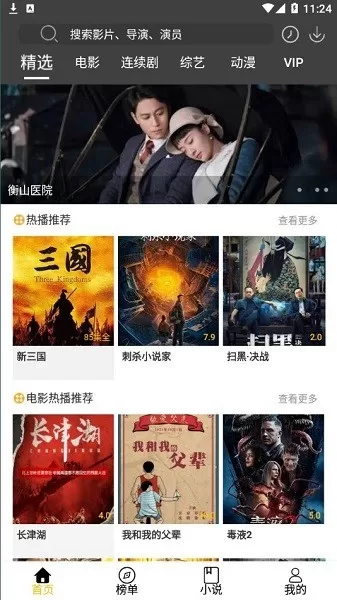 影阅阁Pro去广告版