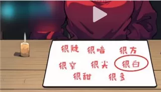 离谱的经历