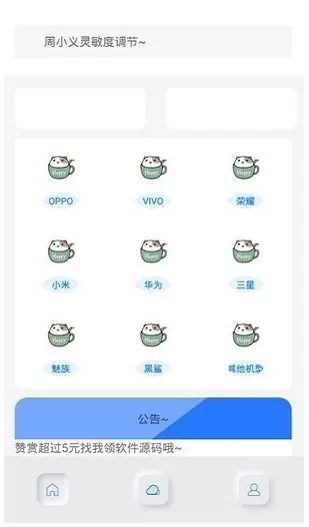 周小义灵敏度生成器2023