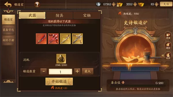 三国杀10周年手机版