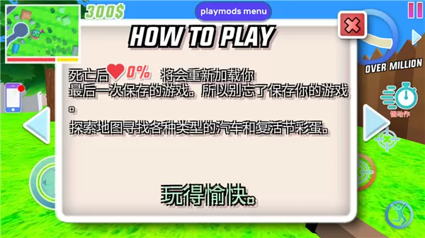 沙雕模拟器无广告版