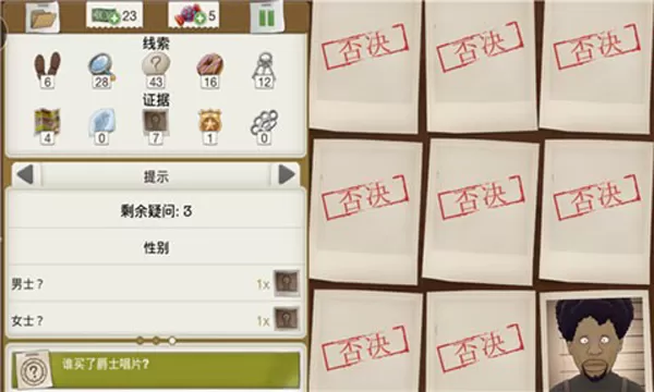 又一个案子解决了中文破解版