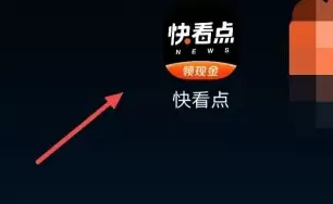 快看点