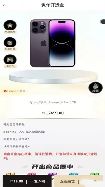 觅遇盲盒