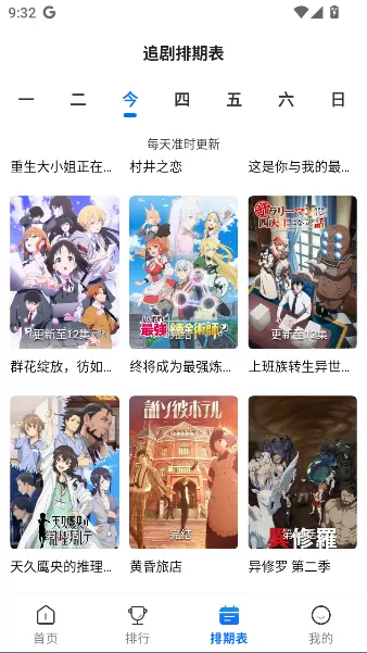 漫漫国