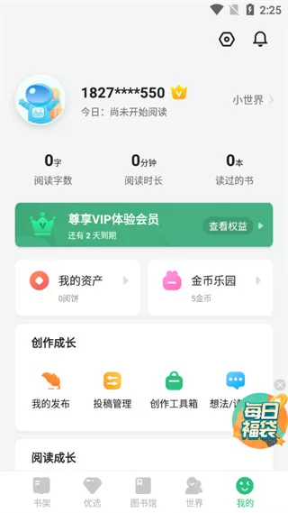 掌阅课外书