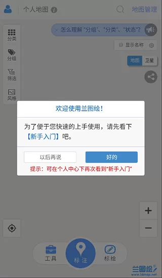 兰图绘
