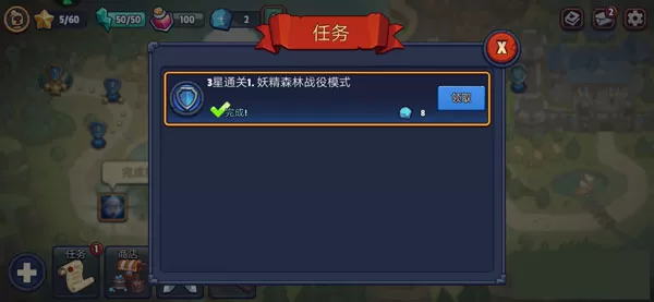 帝国守卫战官方版