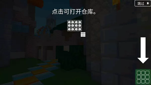 块工艺游戏