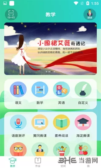 博学智云