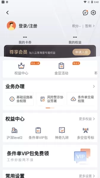 天风高财生手机版