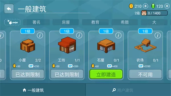 块工艺中文版(Block Craft 3D)