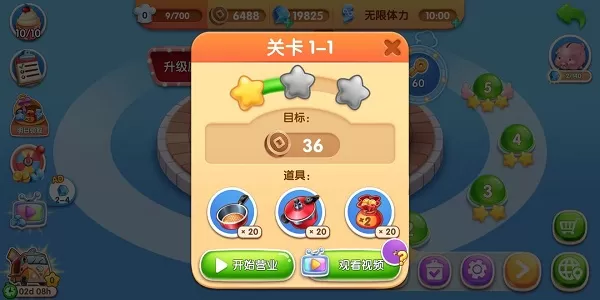 风味美食街官方正版