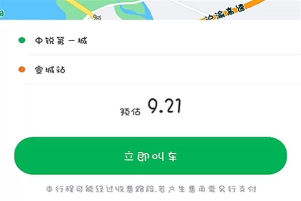 谁叫代驾